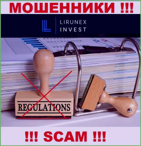 Компания Lirunex Invest - это ЛОХОТРОНЩИКИ !!! Действуют противоправно, потому что у них нет регулятора