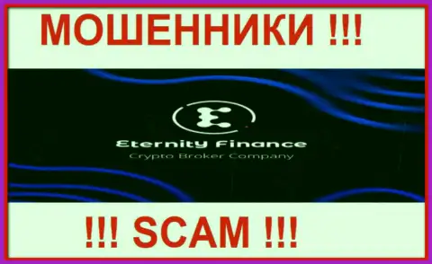 Enternety Finance - это МОШЕННИКИ !!! СКАМ !