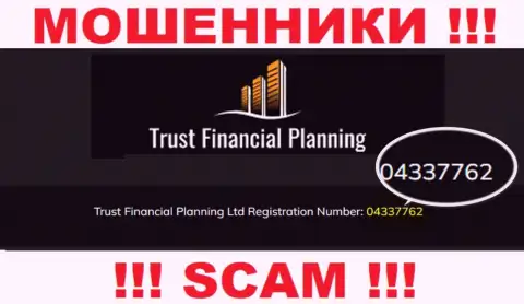 Номер регистрации незаконно действующей конторы Trust Financial Planning: 04337762