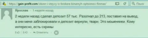 Форекс игрок Ярослав оставил критичный мнение о компании FiN MAX после того как обманщики ему залочили счет на сумму 213 тыс. рублей