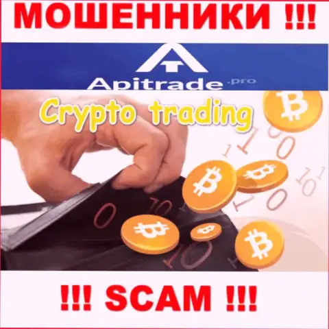 Не стоит доверять ApiTrade, оказывающим свои услуги в области Crypto trading