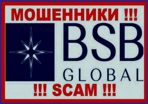 BSB Global - это SCAM !!! ЛОХОТРОНЩИК !!!