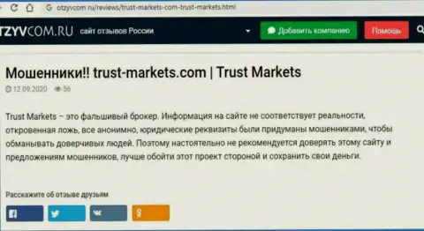 С Trust-Markets Com не заработаете, а совсем наоборот останетесь без финансовых вложений (обзор деяний конторы)