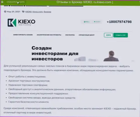 Положительное описание брокерской организации KIEXO на онлайн-ресурсе otzomir com