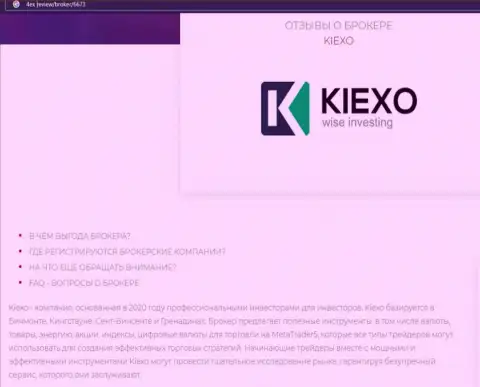 Основные условиях трейдинга форекс дилера Kiexo Com на ресурсе 4ех ревью