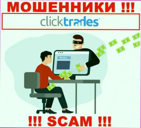 Не связывайтесь с internet мошенниками Click Trades, украдут все, что перечислите