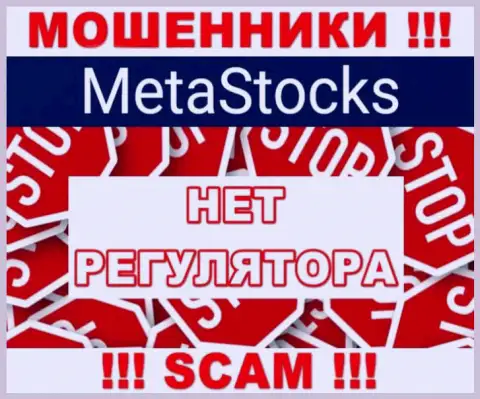 MetaStocks Org действуют незаконно - у указанных махинаторов нет регулирующего органа и лицензии, будьте осторожны !