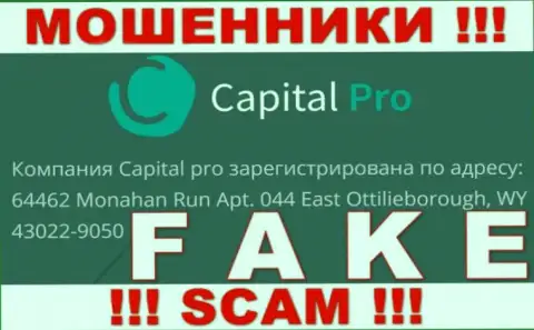 Официальный адрес компании Capital Pro у нее на web-портале ненастоящий - это ЯВНО МОШЕННИКИ !