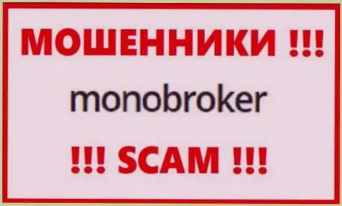 Логотип АФЕРИСТОВ Mono Broker