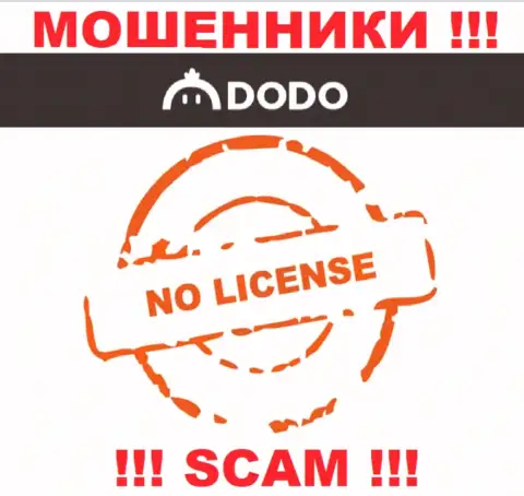 От совместного сотрудничества с DODO, Inc реально ждать лишь утрату денежных вкладов - у них нет лицензии