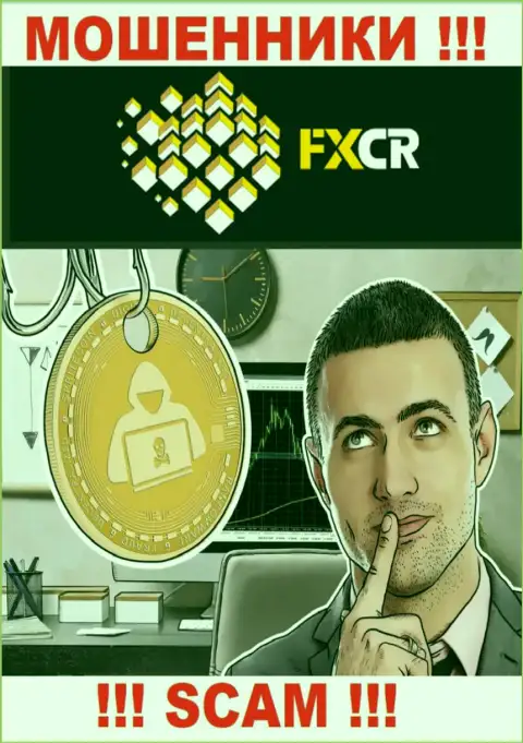 FXCrypto - разводят биржевых трейдеров на деньги, БУДЬТЕ БДИТЕЛЬНЫ !