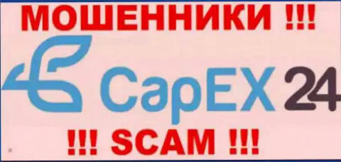 CapEx24 - это МОШЕННИКИ !!! SCAM !!!