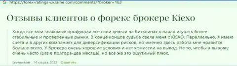 Некоторые честные отзывы о брокерской компании Киехо, выложенные на веб-ресурсе Forex-Ratings-Ukraine Com