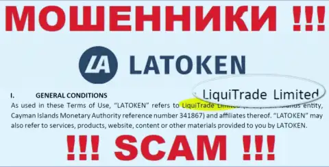 Юридическое лицо мошенников Latoken это ЛигуиТрейд Лтд, данные с сайта мошенников