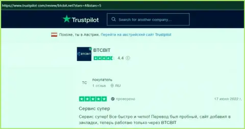 Честные отзывы клиентов online-обменника BTCBit Sp. z.o.o. на онлайн-ресурсе trustpilot com