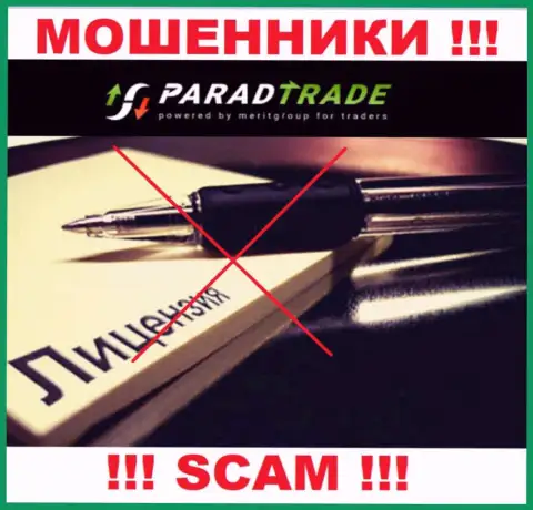 ParadTrade - это сомнительная организация, т.к. не имеет лицензии
