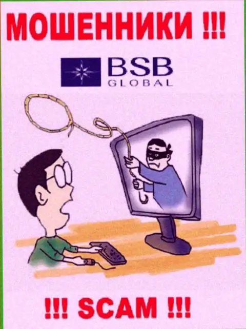 Кидалы BSB Global будут пытаться Вас склонить к взаимодействию, не соглашайтесь