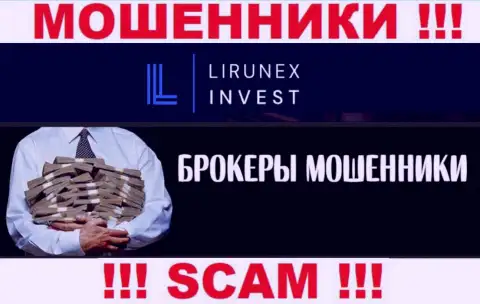 Не верьте, что сфера деятельности Lirunex Invest - Broker законна это надувательство