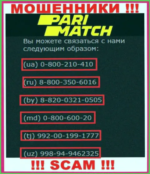 Закиньте в черный список телефонные номера ПариМатч - это МОШЕННИКИ !!!
