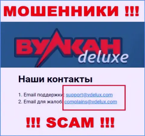 На сайте мошенников Вулкан Делюкс представлен их e-mail, однако отправлять письмо не стоит