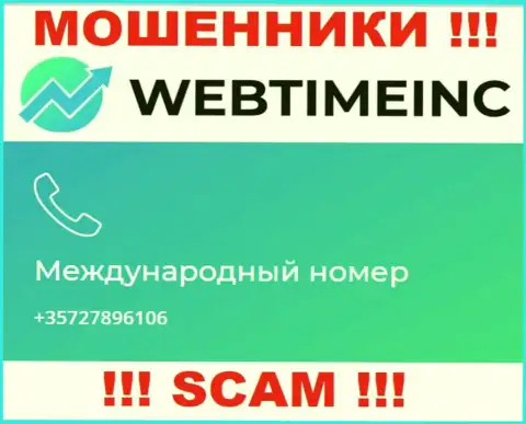 Не позволяйте мошенникам из организации WebTime Inc себя обмануть, могут звонить с любого телефонного номера