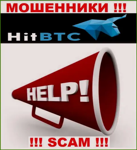 HitBTC Вас обвели вокруг пальца и прикарманили денежные вложения ? Подскажем как лучше поступить в данной ситуации