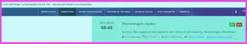 На информационном сайте окчангер ру про обменный онлайн-пункт BTCBIT Sp. z.o.o