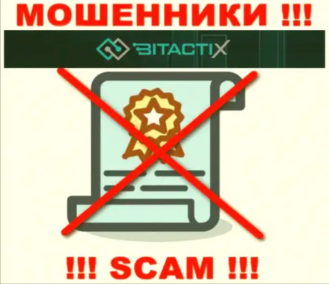 Ворюги BitactiX Com не смогли получить лицензионных документов, нельзя с ними работать