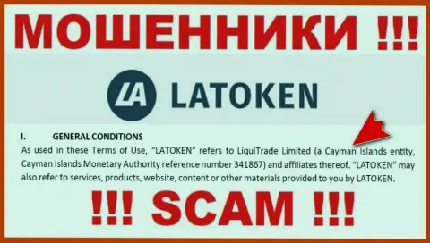 Неправомерно действующая компания Latoken Com имеет регистрацию на территории - Острова Кайман