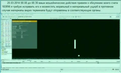 Скрин с экрана с явным свидетельством слива торгового счета клиента в Ru GrandCapital Net