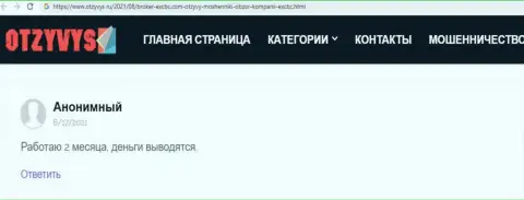 Депо forex брокерская компания EXBrokerc возвращает, это следует из достоверного отзыва валютного игрока, взятого с интернет-ресурса Otzyvys Ru