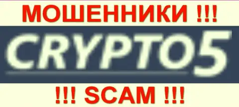 Crypto 5 WebTrader - МОШЕННИКИ !!! SCAM !!!