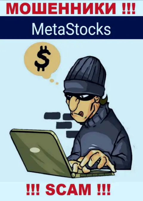 Не мечтайте, что с дилинговой организацией MetaStocks возможно приумножить вложения - вас разводят !