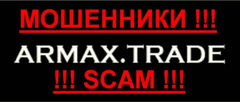 АрмаксТрейд - АФЕРИСТЫ! scam !!!