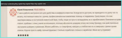 Положительные рассуждения об условиях совершения торговых сделок дилера BTG Capital, представленные на сайте 1001Otzyv Ru