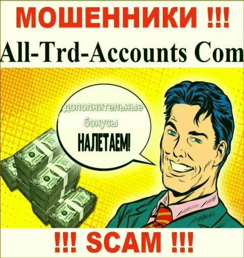Мошенники All-Trd-Accounts Com заставляют неопытных клиентов платить комиссии на доход, БУДЬТЕ КРАЙНЕ ВНИМАТЕЛЬНЫ !!!