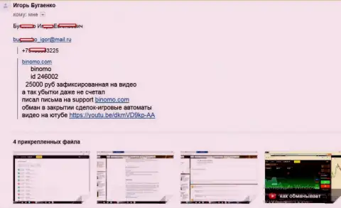 Мошенники из Stagord Resources Ltd отжали более 25 000 российских рублей - высказывание биржевого игрока