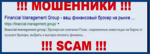 Financial-Management Group - это ЖУЛИКИ !!! СКАМ !!!