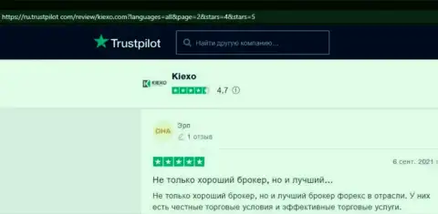 Отзывы пользователей глобальной internet сети об условиях совершения сделок брокерской компании KIEXO LLC на web-ресурсе Trustpilot Com