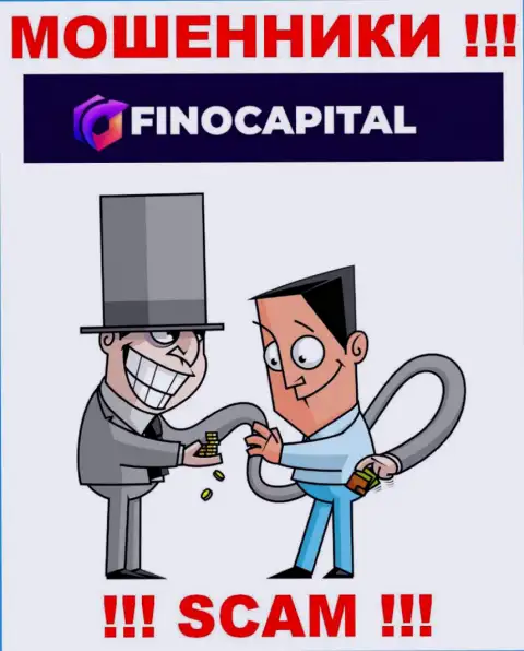 Вклады с компанией FinoCapital Вы не приумножите - это ловушка, куда Вас затягивают указанные жулики