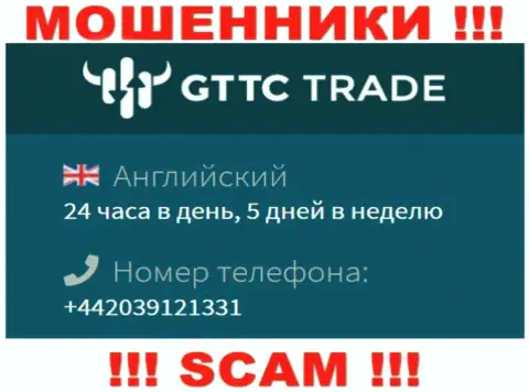 У GT TC Trade не один номер телефона, с какого будут звонить неизвестно, будьте очень внимательны