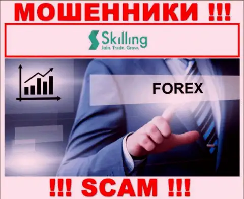 Что касательно типа деятельности Skilling Com (Forex) - это 100 % лохотрон