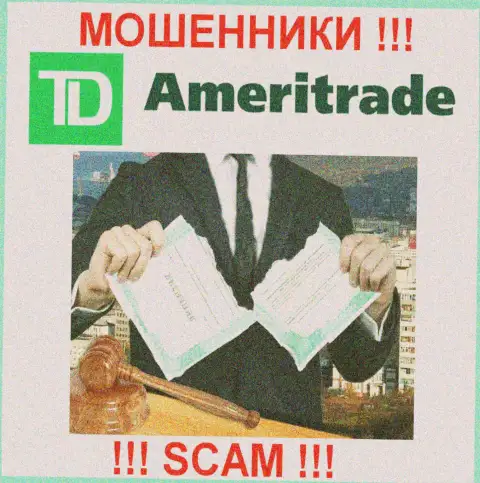 Согласитесь на сотрудничество с организацией AmeriTrade - лишитесь денежных активов !!! Они не имеют лицензии на осуществление деятельности