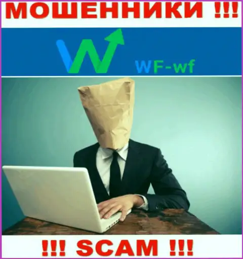 Не связывайтесь с internet ворами WF WF - нет информации об их руководителях
