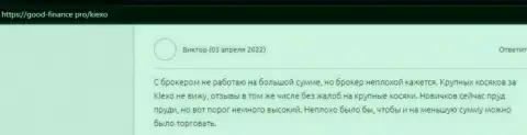 Биржевой игрок опубликовал свой объективный отзыв о Kiexo Com на веб-сервисе Гоод-Финанс Про