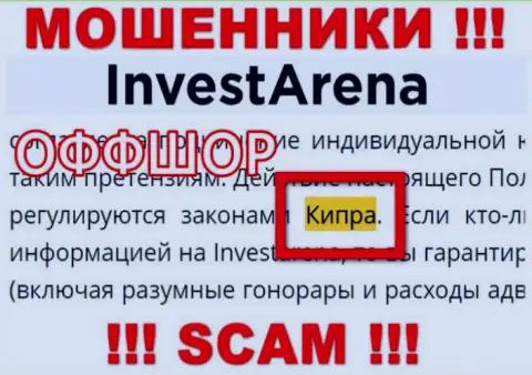 С internet-мошенником Invest Arena крайне опасно иметь дела, ведь они базируются в офшорной зоне: Cyprus