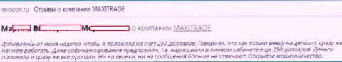 Жалоба в адрес мошенников сети internet ФОРЕКС организацию MaxiTrade