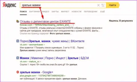 По чудному амурному запросу к Яндексу страничка про EXANTE в ТОРе